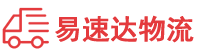 衡阳到泉州物流公司